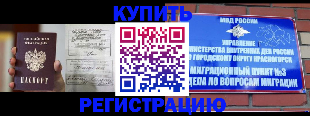 прописка в квартире в Пласте