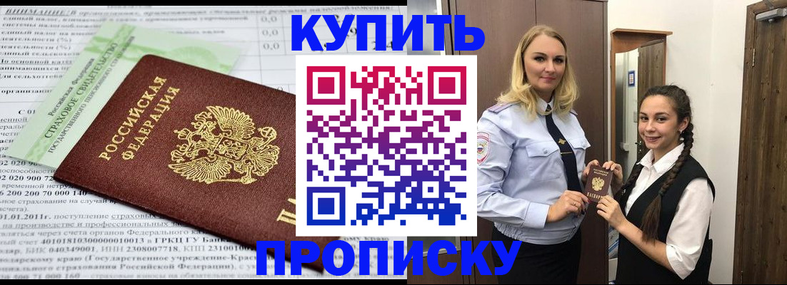 регистрация для школы в Пласте
